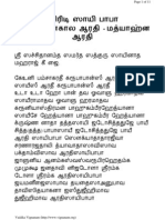 2. Tamil - Shiridi_Sai_Baba_Afternoon_Aarati_-_Madhyahna_Aarati_Tamil_Large.pdf