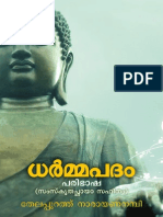 Dharma Padam Malayalam Translation