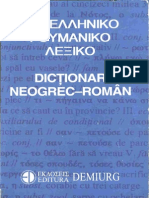 Dictionar Neogrec Roman