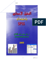 SPSS Data Analysis DR EZZ