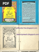 Download Asma-Ul-Husna 99 Names of Allah With Benefits in Urdu by   SN168954275 doc pdf