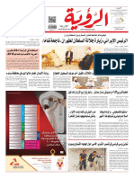 Alroya Newspaper 18-09-2013 PDF