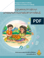 Learning Disabilities in Thai Children