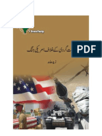 America's War, Not Pakistan's [Urdu]