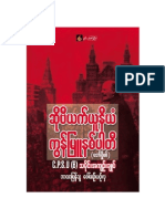 ဆိုဗီယက္ယူနီယံကြန္ျမဴနစ္ပါတီ (ေဘာ္ရွီဗစ္) C.P.S.U (B) သမိုင္းအက်ဥ္းခ်ဳပ္-ေဒၚယဥ္ယဥ္လွ