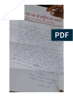 Letter reveals Maoists' plan to kidnap Latehar DC, Jharkhand MP
