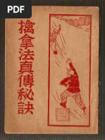 迷踪拳(第七册)-迷踪拳系列叢書 迷踪拳第1册| PDF