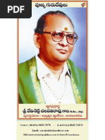 'Eesavasyopanishad (Eesavasya Upanishad) ' in Telugu by Sri Devisetty Chalapathirao