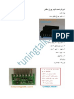 آموزش نصب تایمر چراغ سقفی PDF