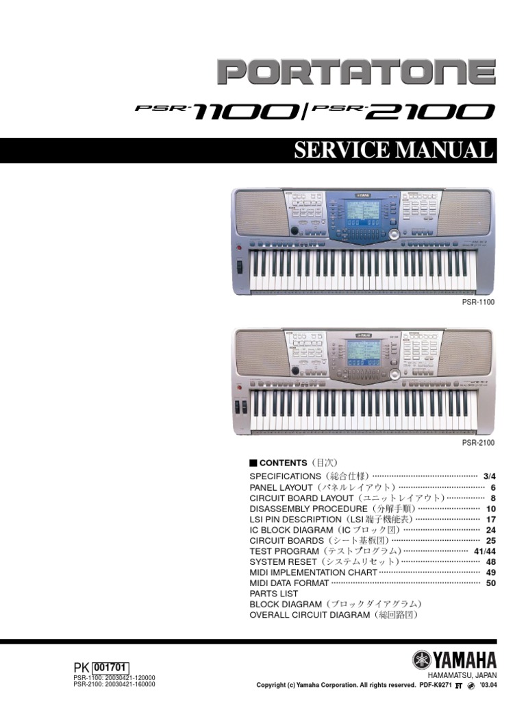 「ピアノ・マニュアル 日本版（Piano Manual）」ヤマハ ヤマハ】 ピアノマニュアル 日本語版 - 書籍 読み物 | ヤマハの