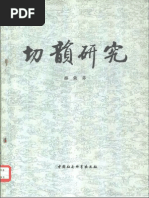 赵紫阳文集 1980-1989: 第三卷 1985-1986 赵紫阳文集1980-1989: 第三卷1985-1986 人文