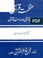 Azmat-e-Quran.pdf