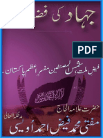 Jihad Ki Fazilat (Urdu)