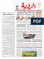 Alroya Newspaper 22-09-2013