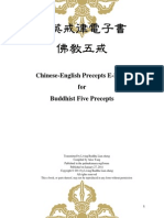 Chinese-English Precepts Ebook For Buddhist Five Precepts