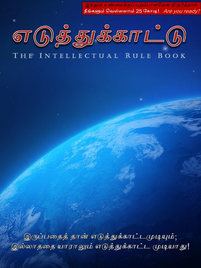 Rule Book | PDF