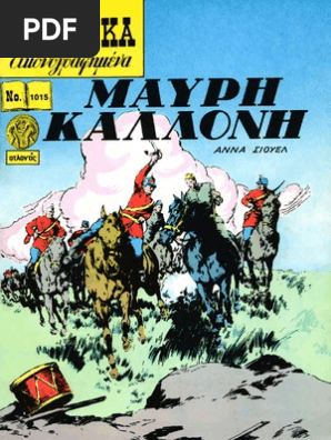 1015 Μαύρη Καλλονή