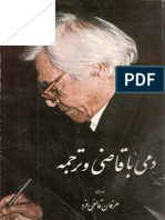 Ghazi Tarjome PDF