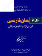 Salman Farsi PDF