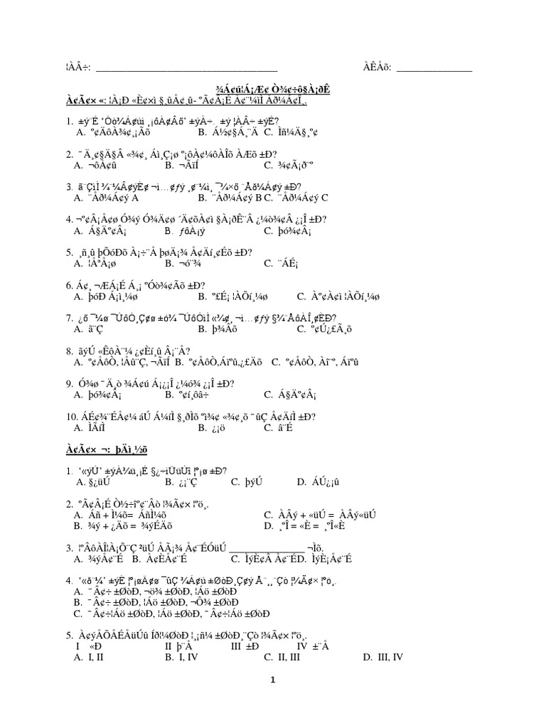 Kuiz Bahasa Tamil