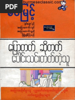 Download PhayMyint by Kyaw Lin Tun SN170172595 doc pdf