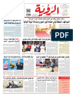 Alroya Newspaper 23-09-2013