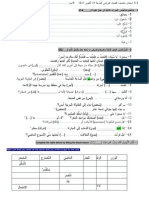 323 امتحان منتصف الفصل الدراسي الجمعة 19 أكتوبر 2012 الاسم