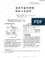 化工装置中蒸汽伴热系统的工艺设计