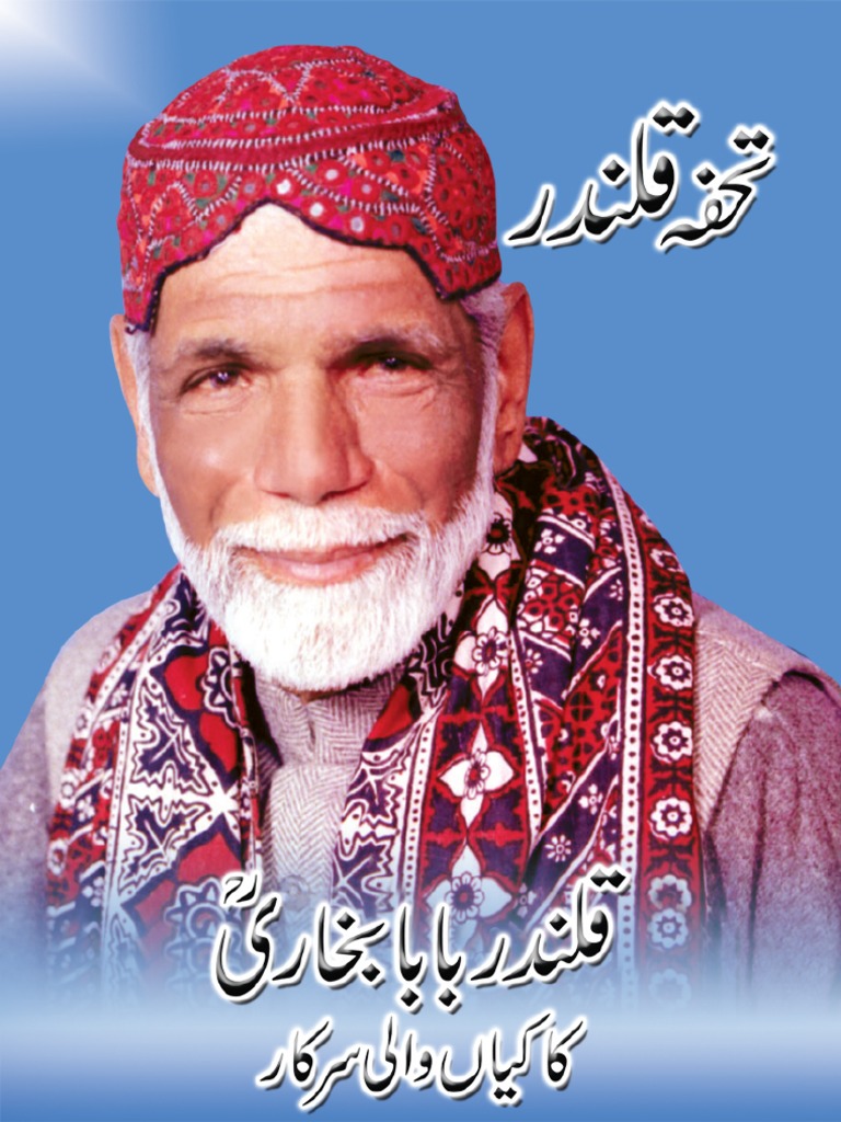 Miracle Healing Through Surah Rehman | PDF