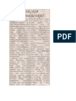 WealthRays in Sanjevaani (Kannada Evening Daily)