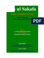Zia_ul_Sakafa_Issue 12 July Sept 2009 English_Part