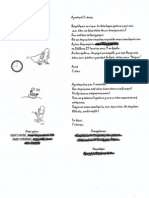 ΚΙ ΟΜΩΣ ΕΙΝΑΙ ΠΡΑΓΜΑΤΙΚΟ ΠΡΟΣΚΛΗΤΗΡΙΟ ΓΑΜΟΥ!