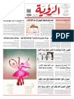 Alroya Newspaper 24-09-2013
