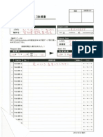 愛知県保険医協会