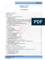 Seagate Part21 Family F3 PDF