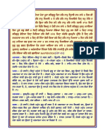 Sri Guru Granth Sahib Darpan 0451-0475