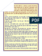 Sri Guru Granth Sahib Darpan 0476-0500