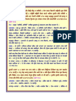 Sri Guru Granth Sahib Darpan 0501-0525