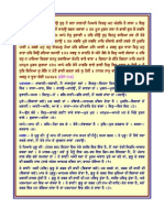 Sri Guru Granth Sahib Darpan 0601-0625