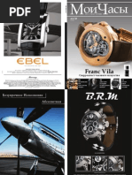 Download MyWatchMagazine_4_2007 by Watch Media Publishing House SN17056256 doc pdf