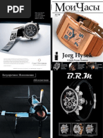 Download MyWatchMagazine_5_2007 by Watch Media Publishing House SN17056551 doc pdf