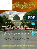 Ba Adab Janwar by Adab Wahabi