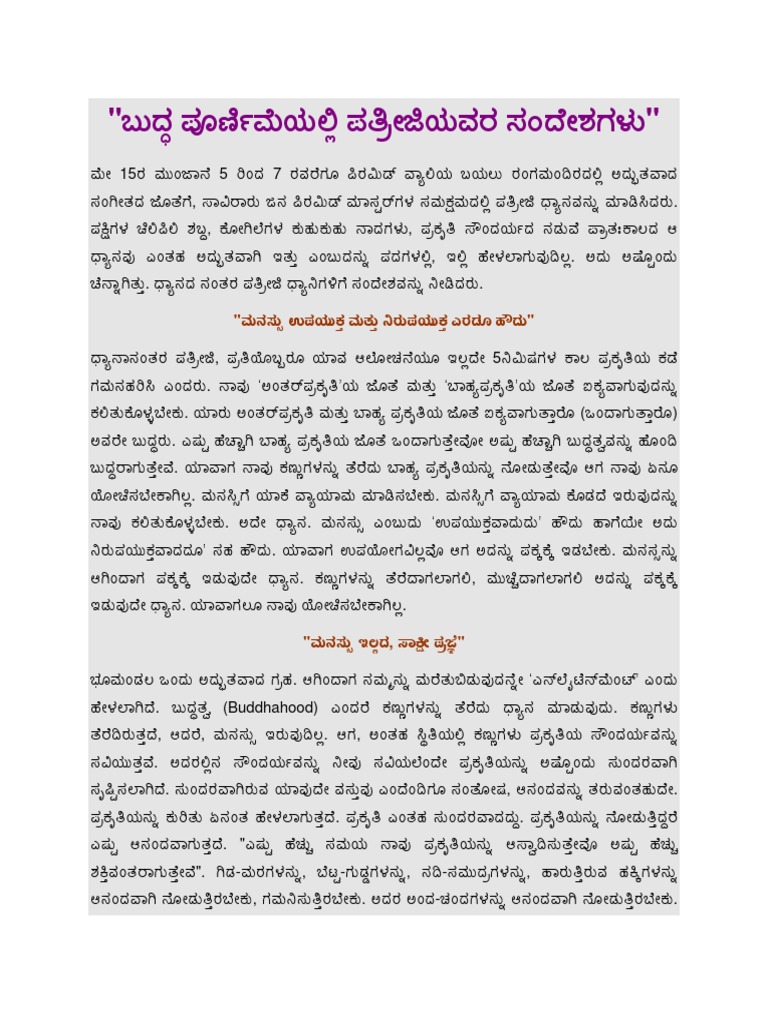 Essay on freedom fighters in kannada