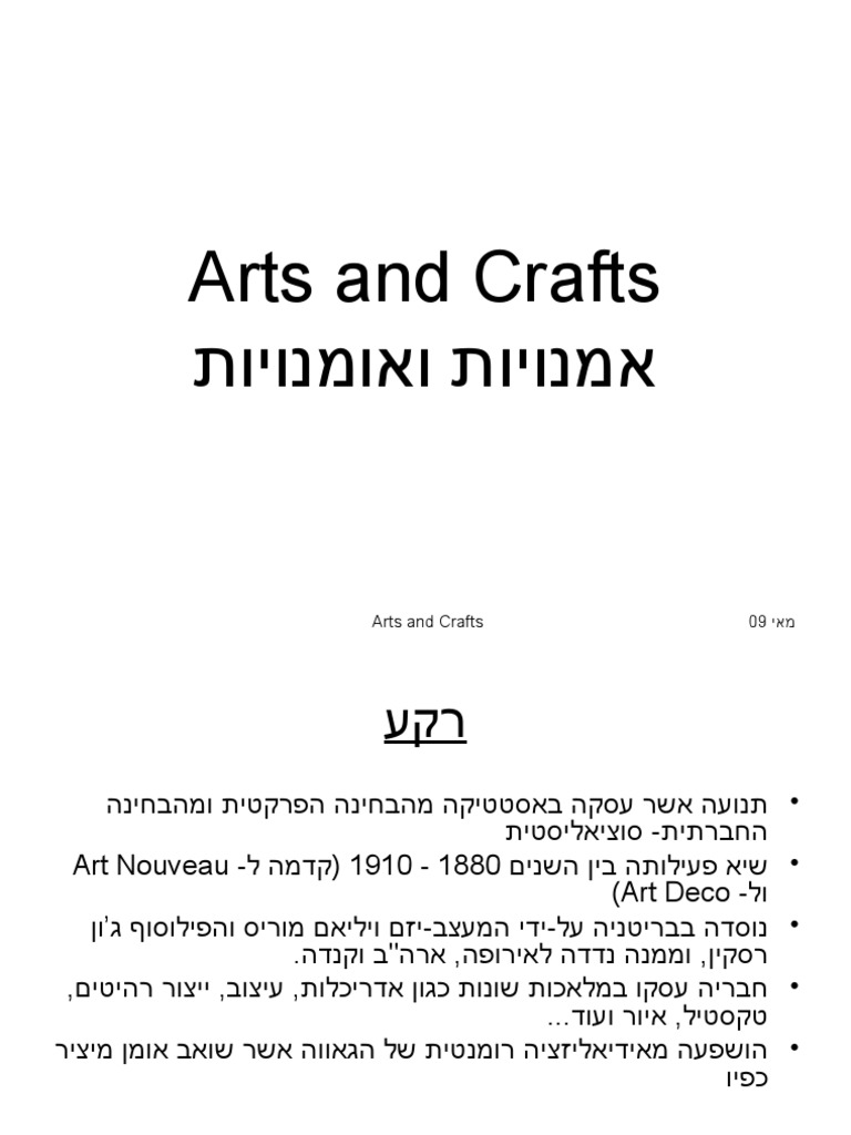 Arts and Crafts PDF
