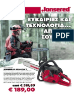 Φυλλάδιο προσφορών 
ΞΑΚΗΣ ΝΙΚΟΣ - ΤΑΞΙΑΡΧΗΣ