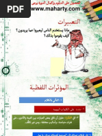دورة البرامج العقلية مركز مهارتي Pdf