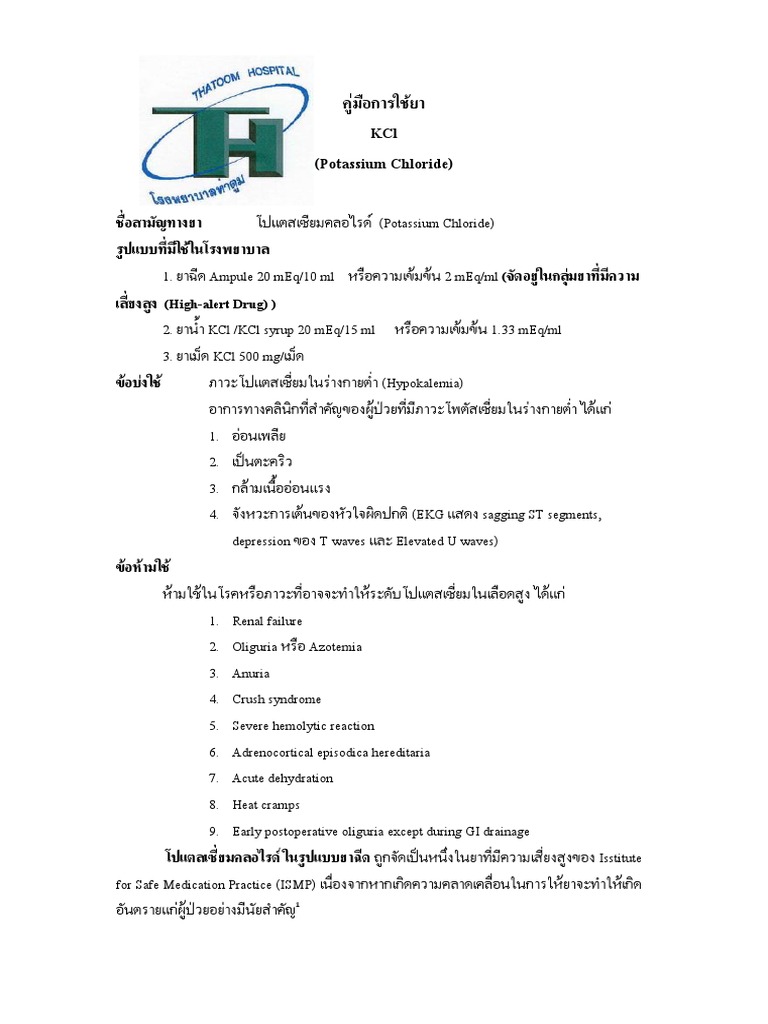 KCL Drug Use | PDF, image size:768x1024