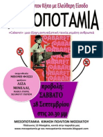 Cine Μεσοποταμία "Cabaret" αφίσα 