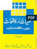 Shakhsiyat Aur Waqeyat-Junaid Ahmed-Khuda Baksh Orient. Libraray Patna-1991