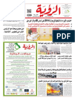 Alroya Newspaper 27-09-2013